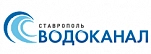 Ставрополь водоканал